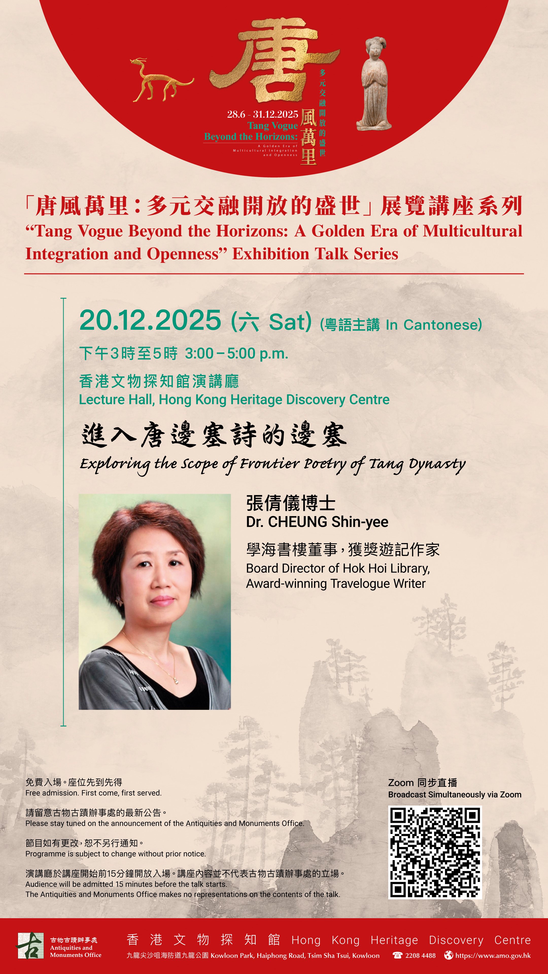 Public Lecture Dec 2025